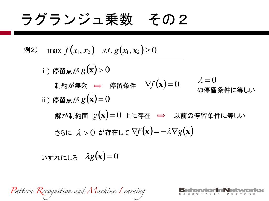 第7章 疎な解を持つカーネルマシン 修士２年 山川佳洋. - ppt download